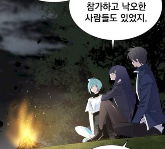 백년게임 25화 9