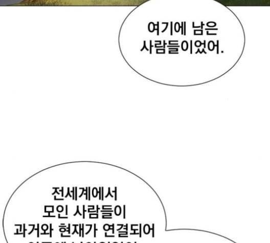 백년게임 25화 10