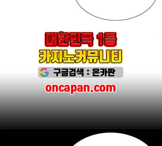 백년게임 25화 13