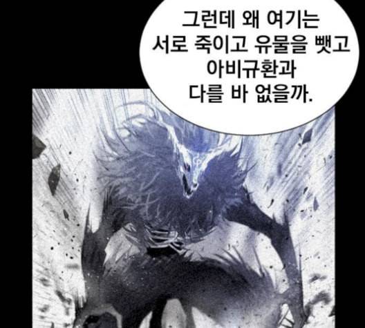 백년게임 25화 14