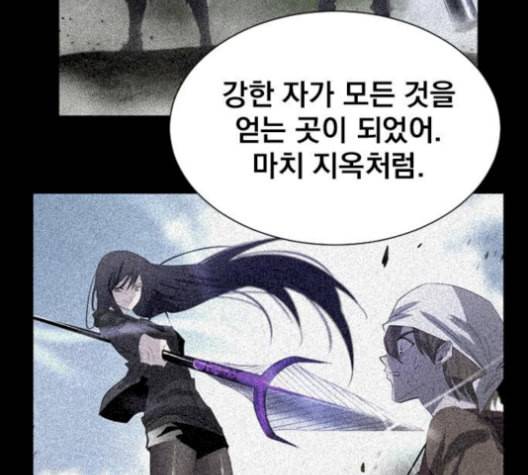 백년게임 25화 17
