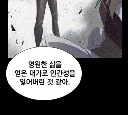 백년게임 25화 18