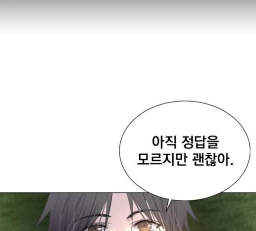 백년게임 25화 20