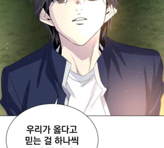 백년게임 25화 21