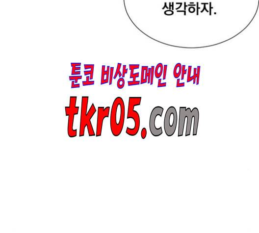 백년게임 25화 24