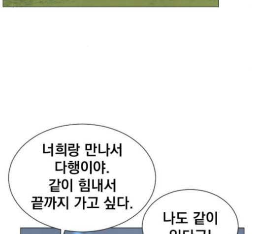 백년게임 25화 26