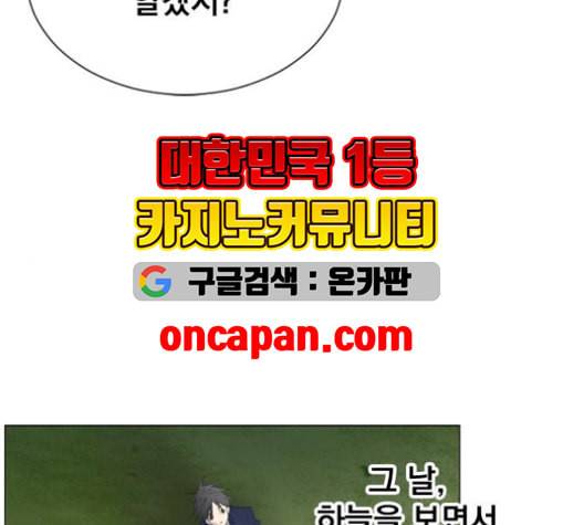 백년게임 25화 32
