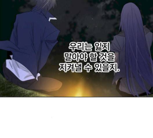 백년게임 25화 35