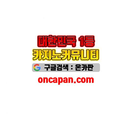 백년게임 25화 37