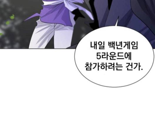 백년게임 25화 43
