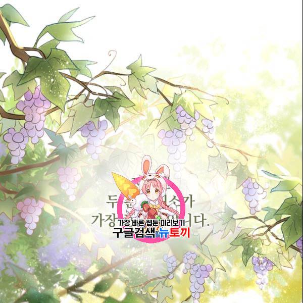 테오도르의 노래 27화 1