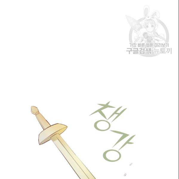 테오도르의 노래 27화 5