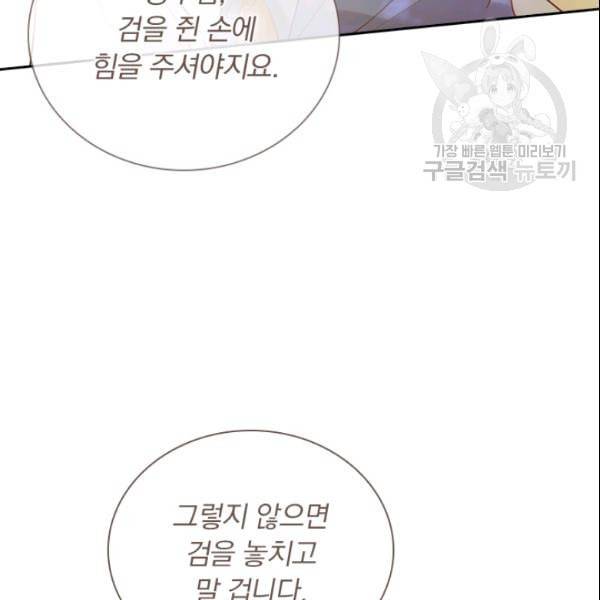 테오도르의 노래 27화 8