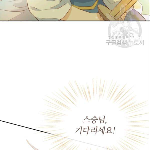 테오도르의 노래 27화 10