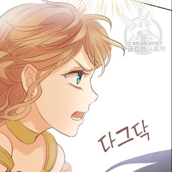 테오도르의 노래 27화 11