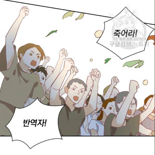 테오도르의 노래 27화 13