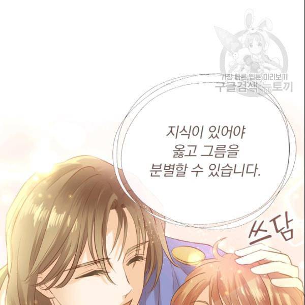 테오도르의 노래 27화 18
