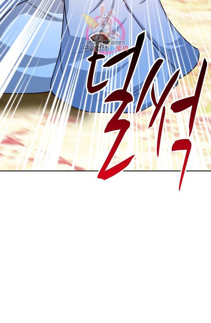 Retry: 다시 한번 최강 신선으로  383화 8