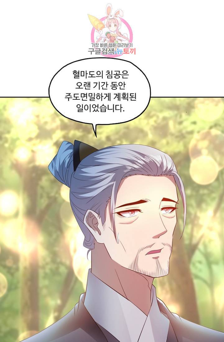Retry: 다시 한번 최강 신선으로  383화 15