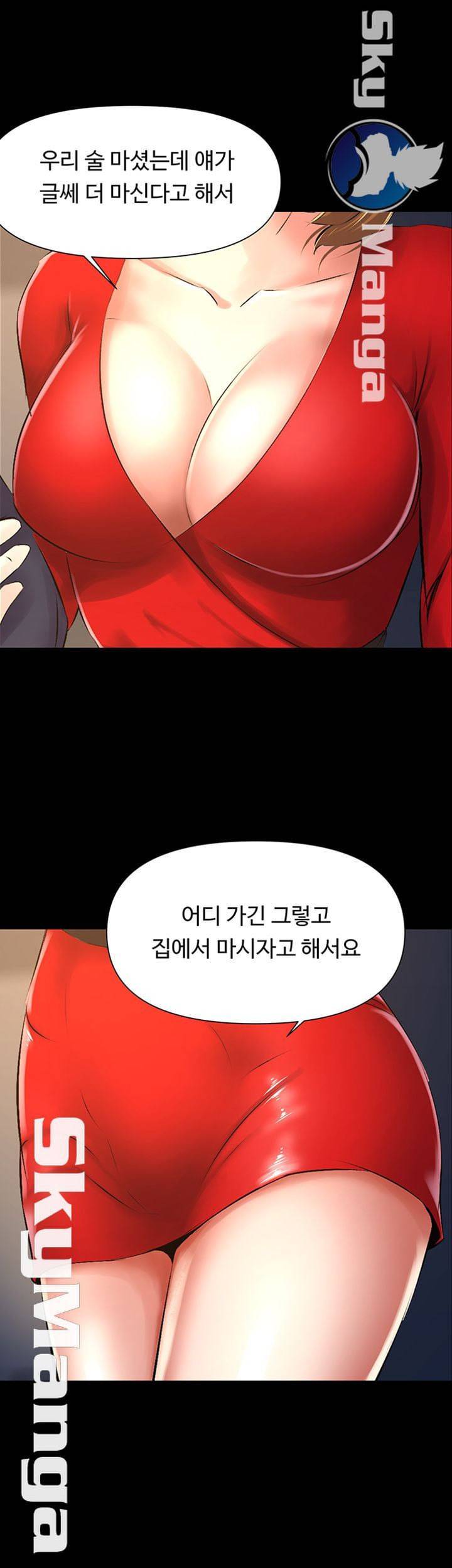 남의 편 18화 1