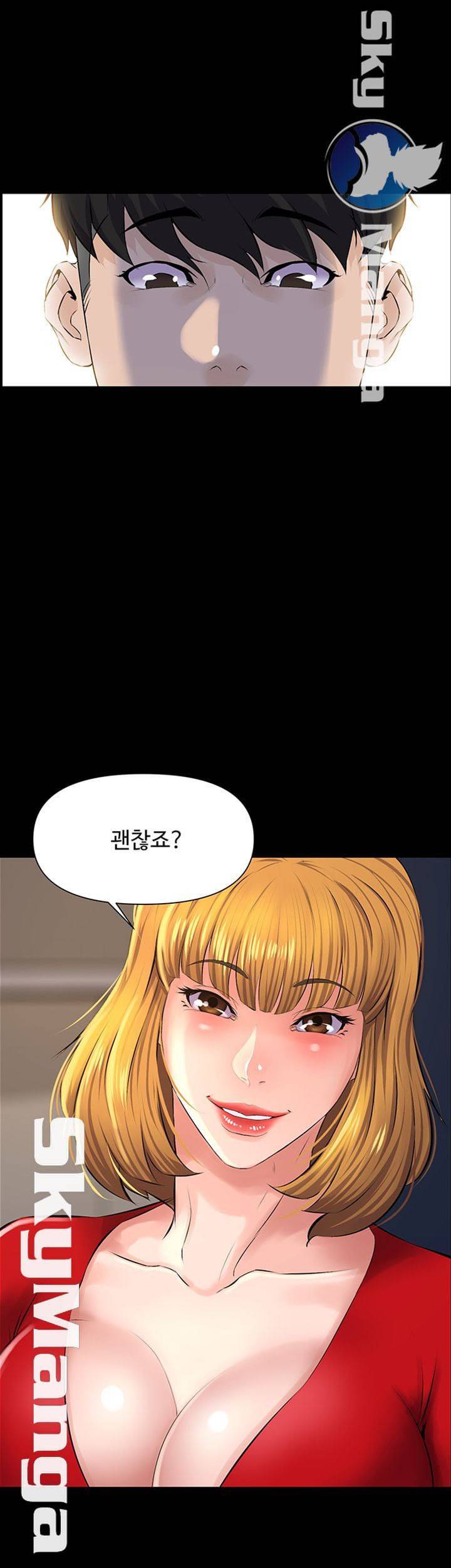 남의 편 18화 2