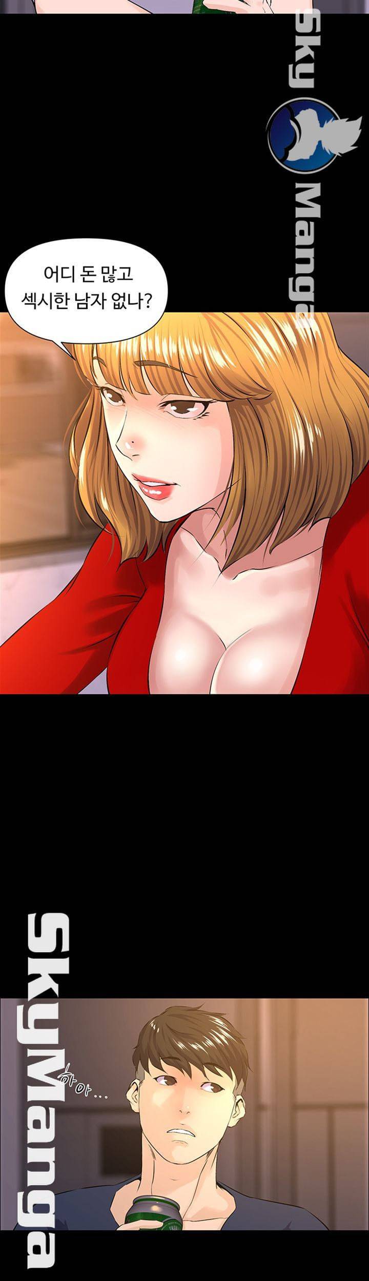 남의 편 18화 6