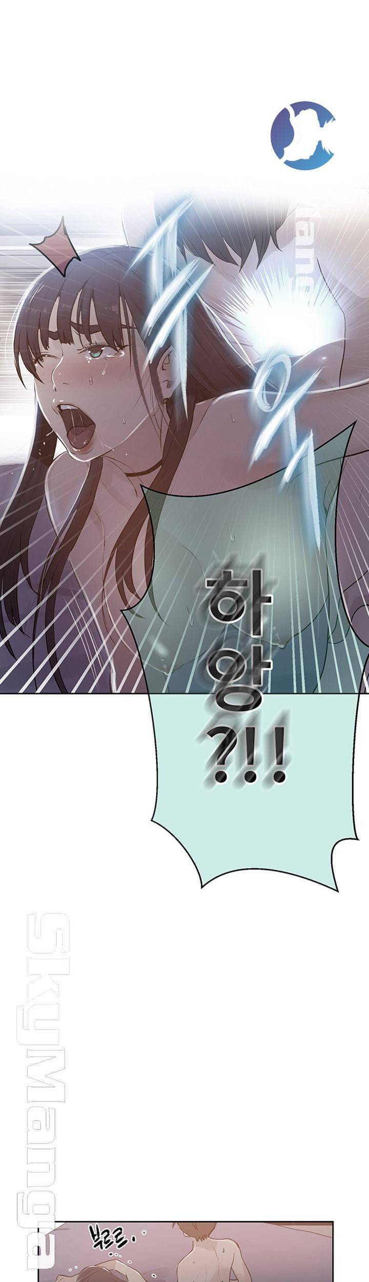 비밀수업 65화 1