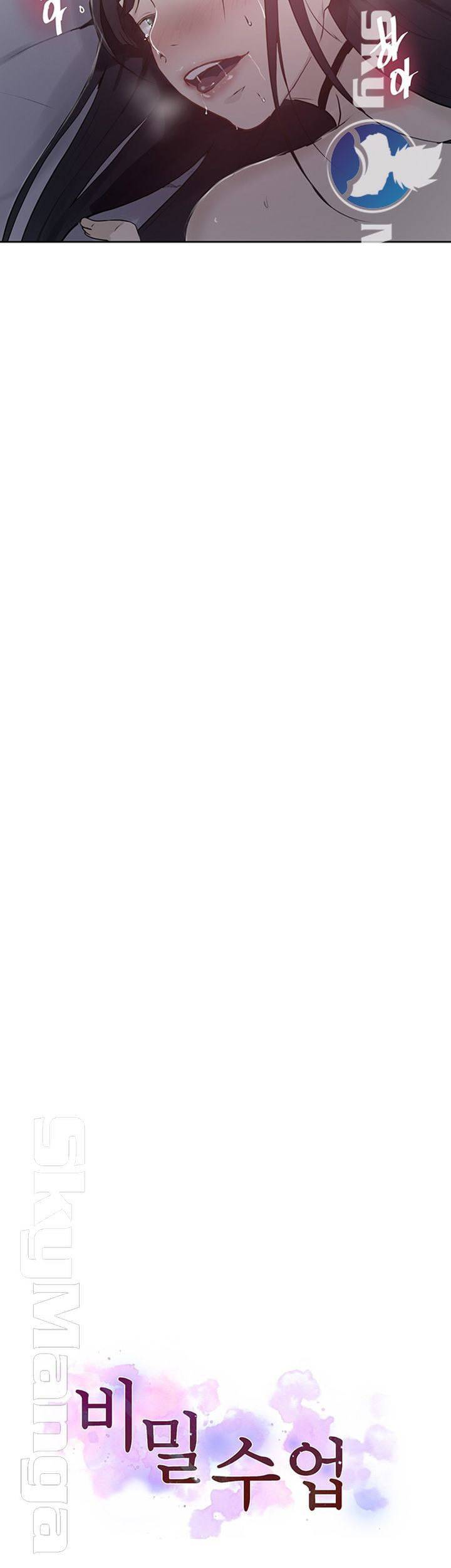비밀수업 65화 3