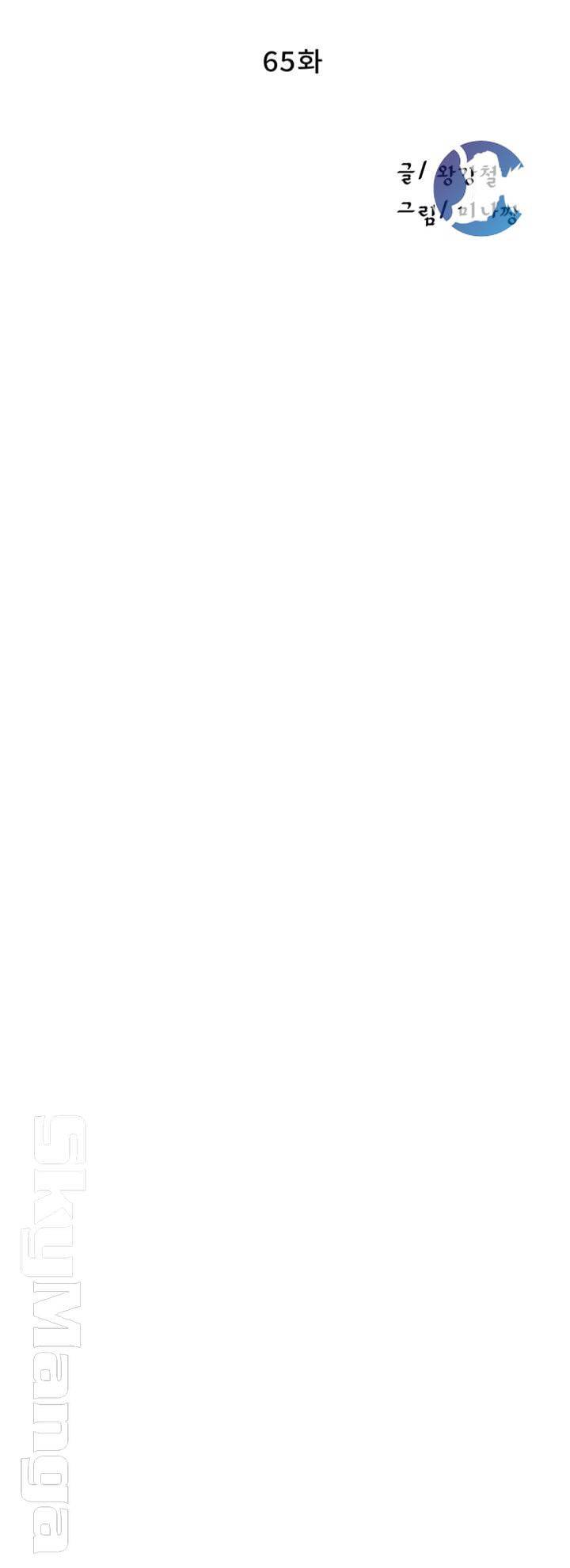 비밀수업 65화 4