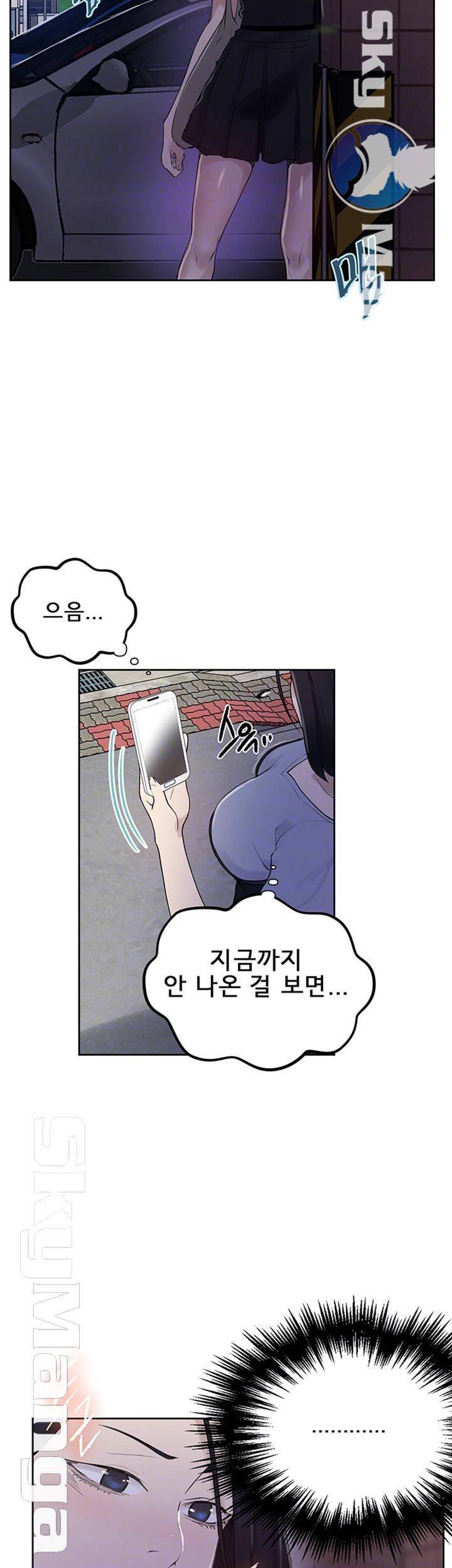 비밀수업 65화 6