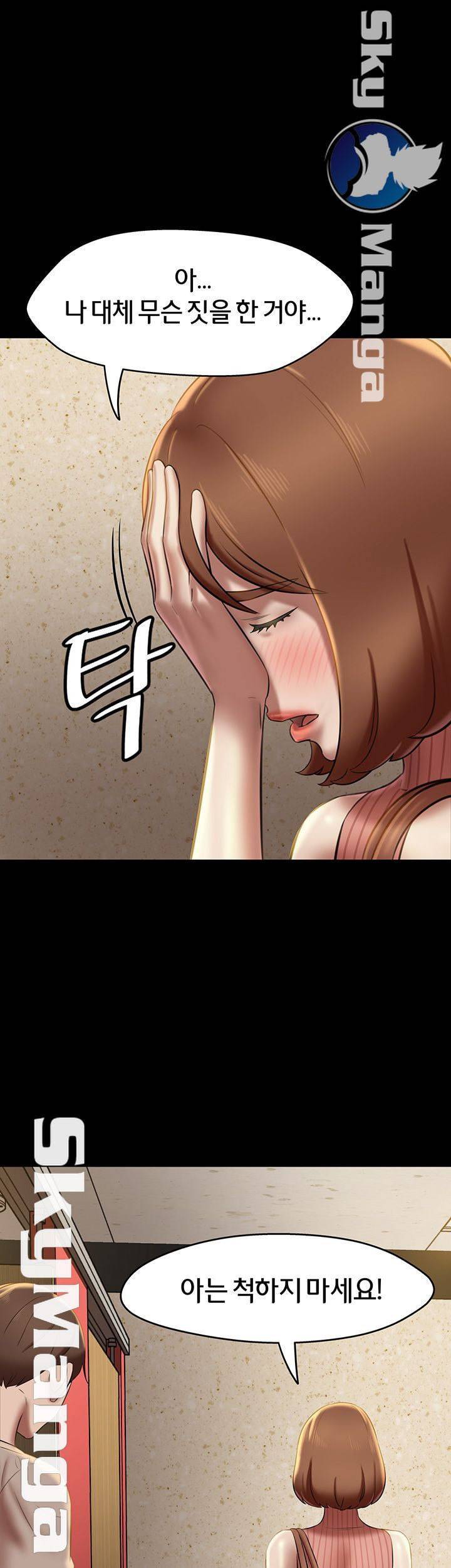 팬티노트 16화 1