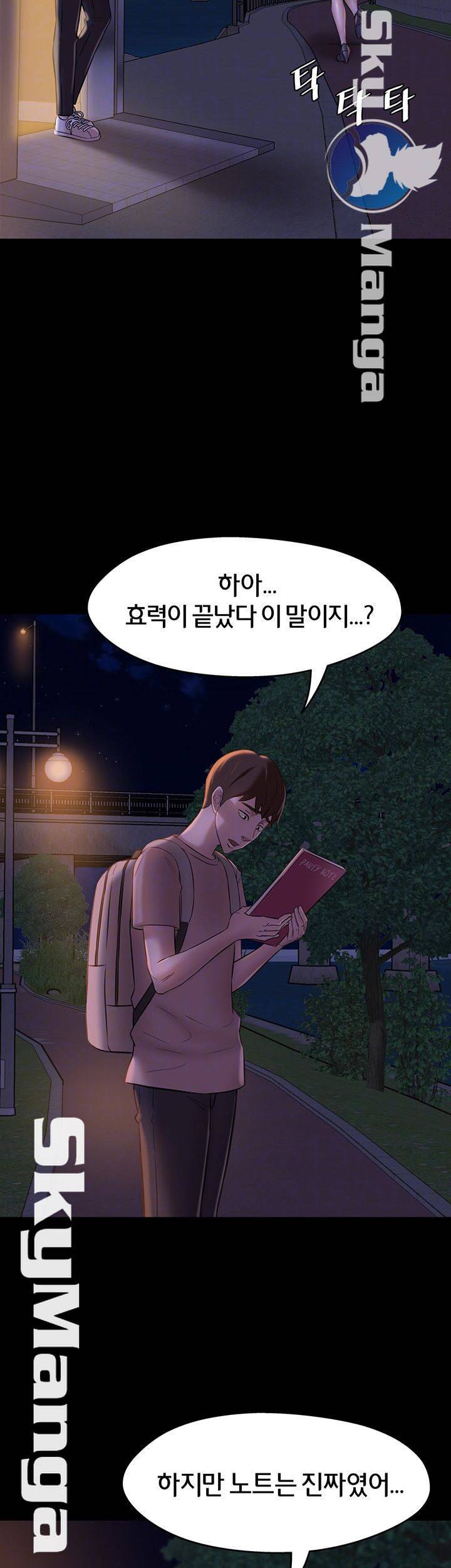 팬티노트 16화 4