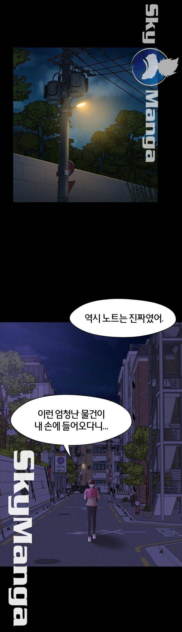 팬티노트 16화 8