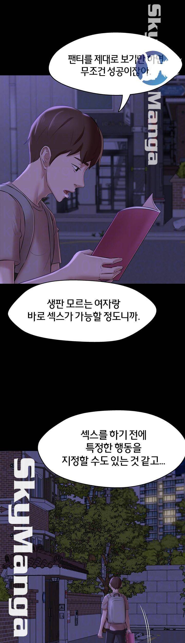 팬티노트 16화 9