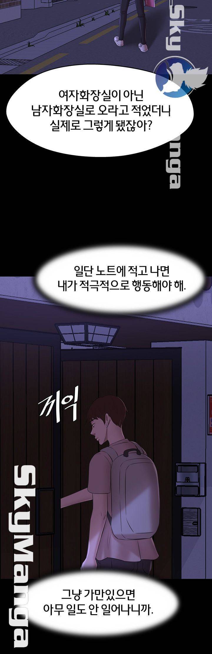 팬티노트 16화 10