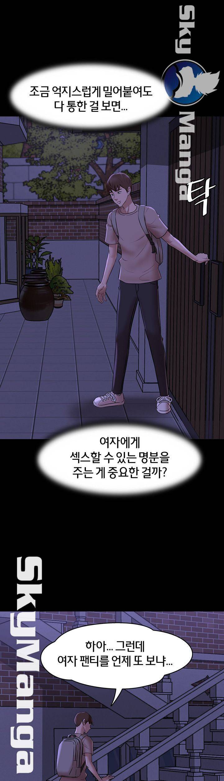 팬티노트 16화 11