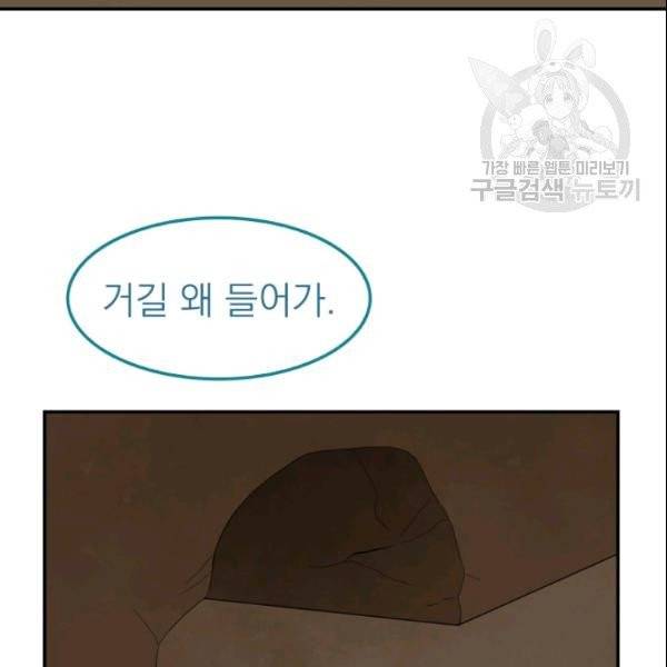 드래곤의 구원자 30화 3