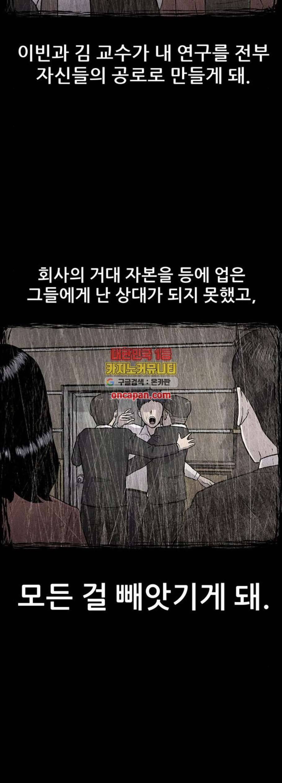 신상 미스터리 50화 타임 메신저 2 5