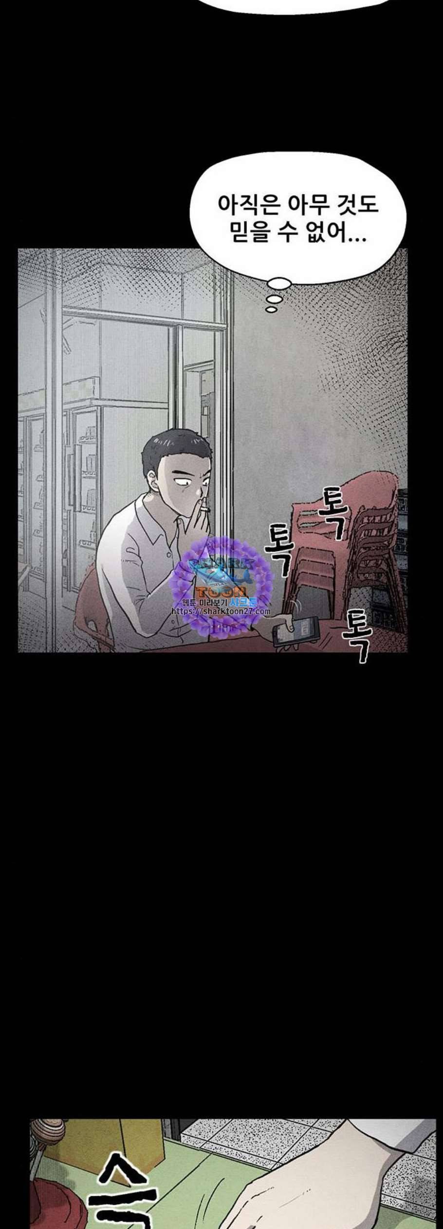 신상 미스터리 50화 타임 메신저 2 9