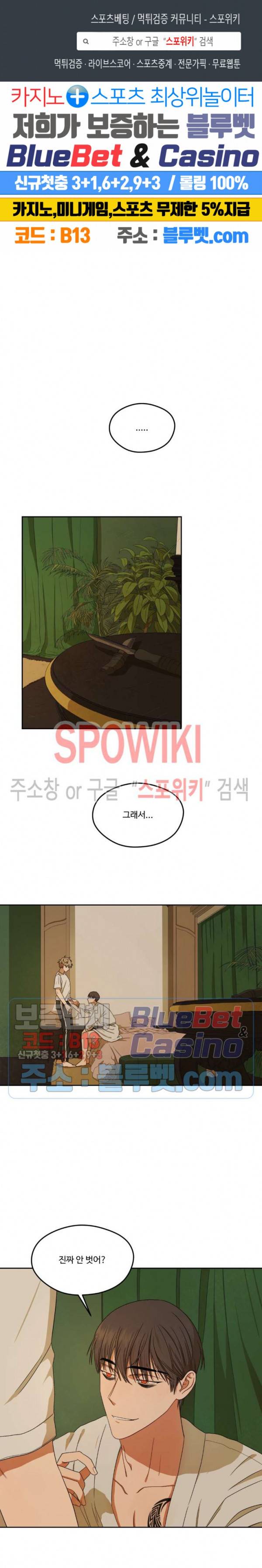 리베타 2화 1
