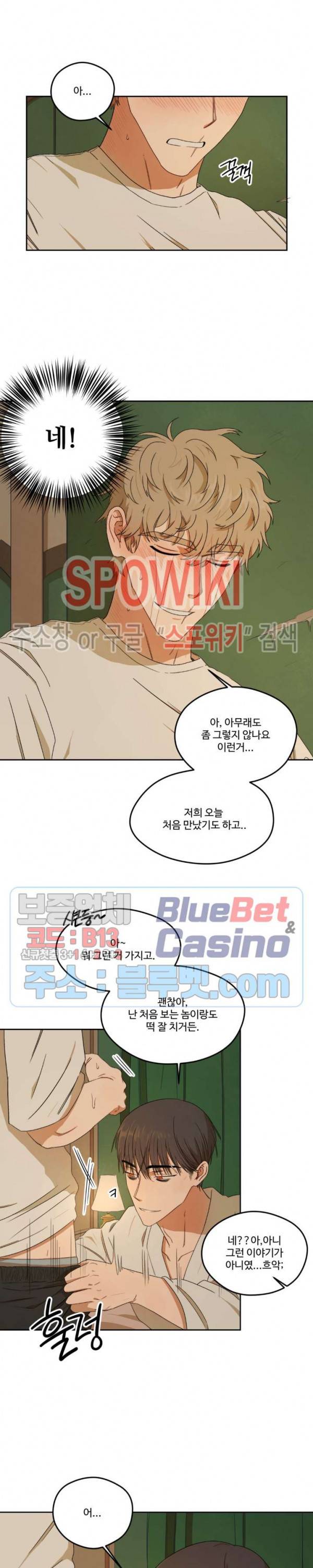 리베타 2화 2