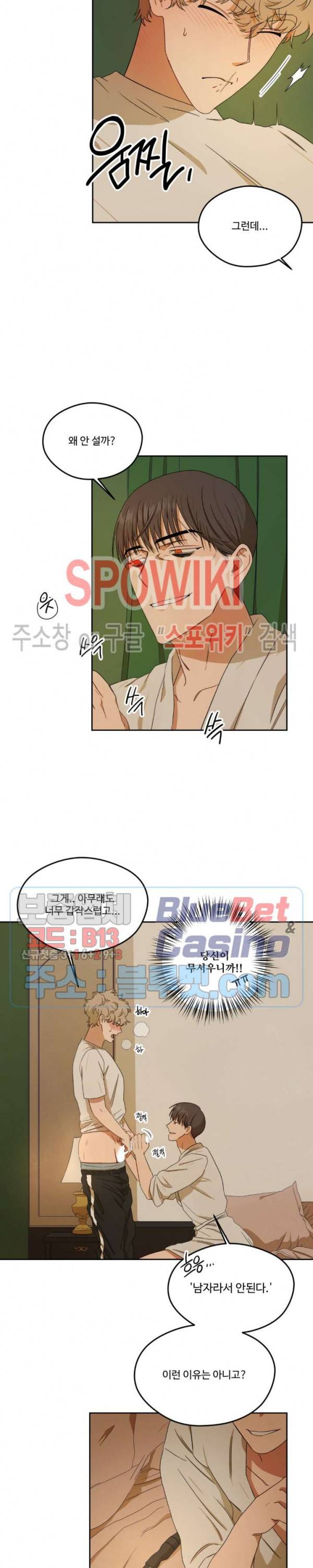 리베타 2화 4