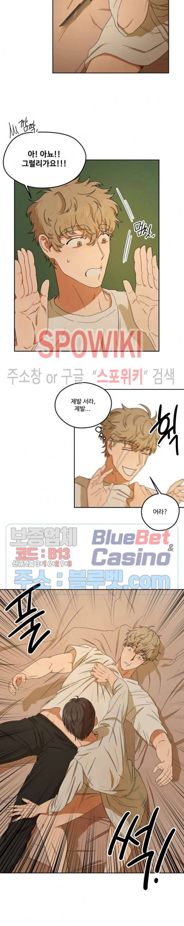 리베타 2화 5
