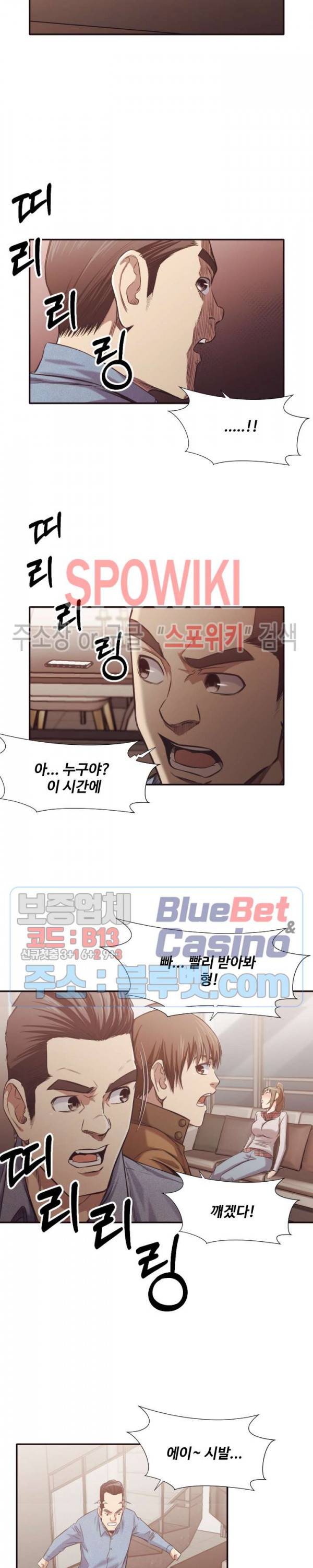 덫 - 여교사 31화 2
