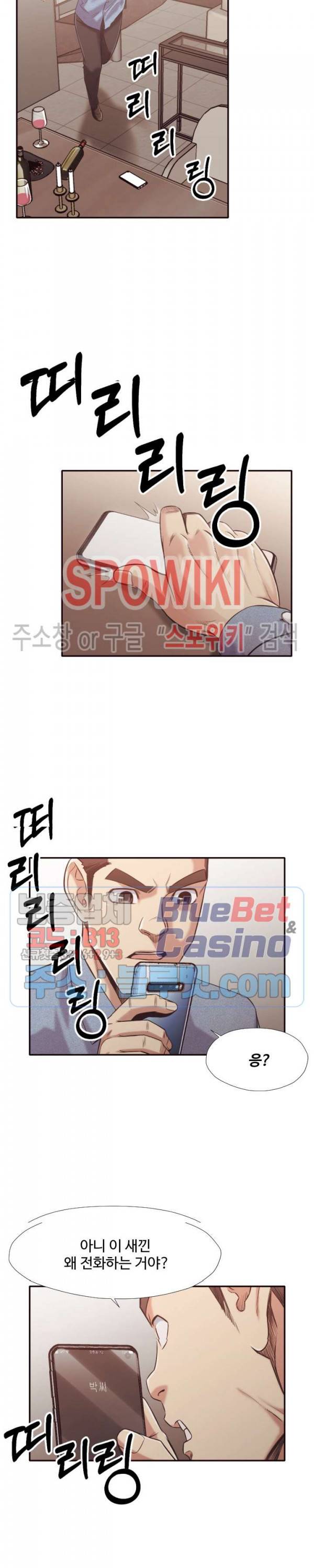 덫 - 여교사 31화 3