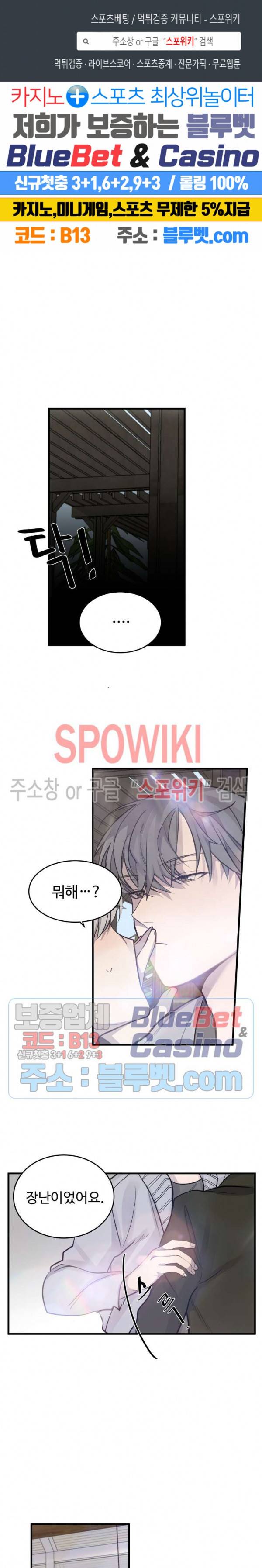 비즈니스 퍼포먼스 14화 1