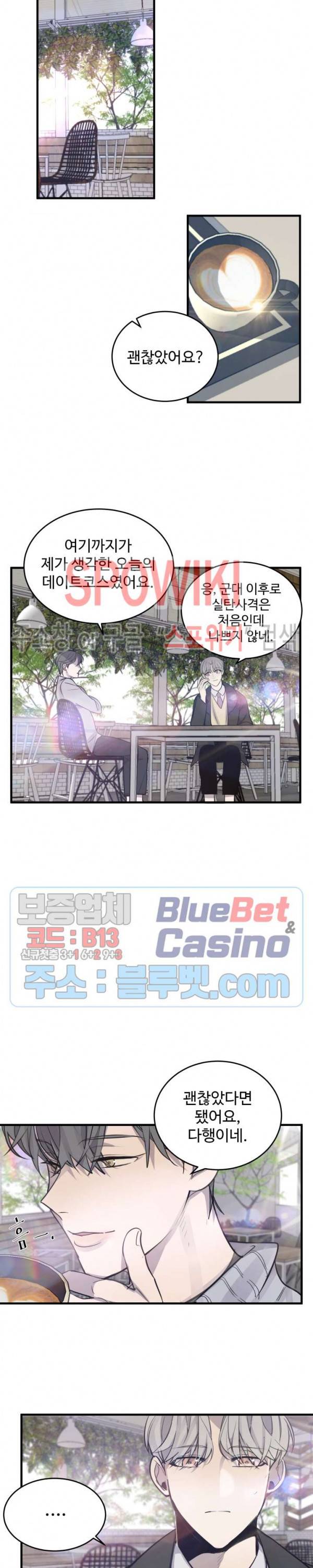 비즈니스 퍼포먼스 14화 2