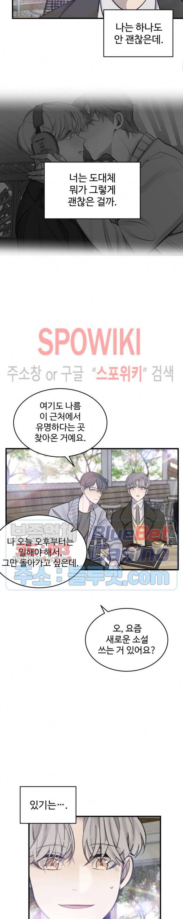 비즈니스 퍼포먼스 14화 3
