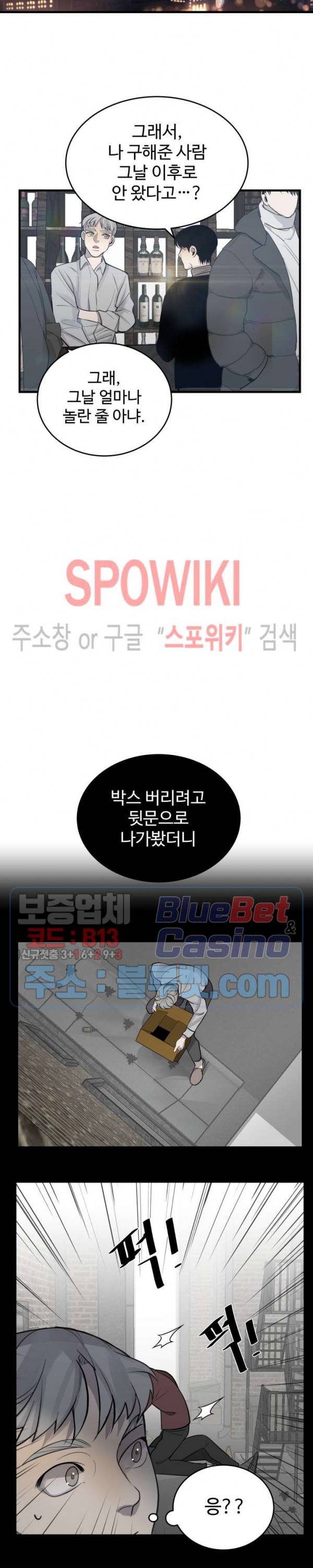 비즈니스 퍼포먼스 14화 5