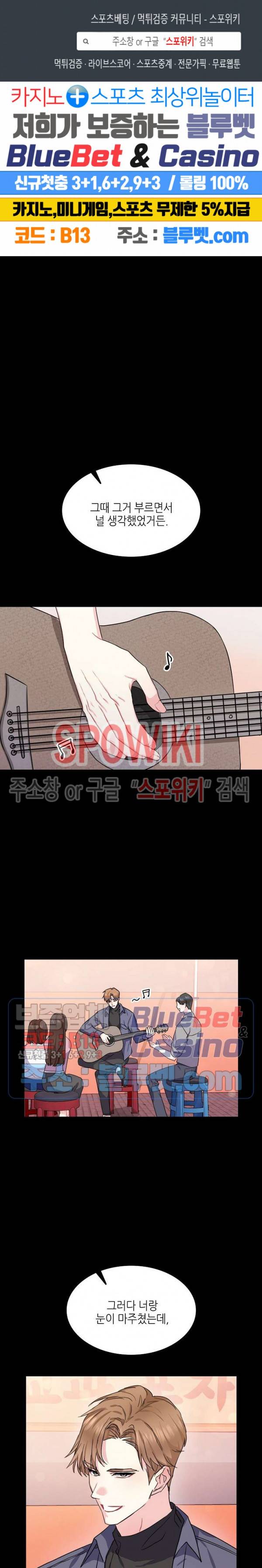 바닐라 소다 스카이 39화 1